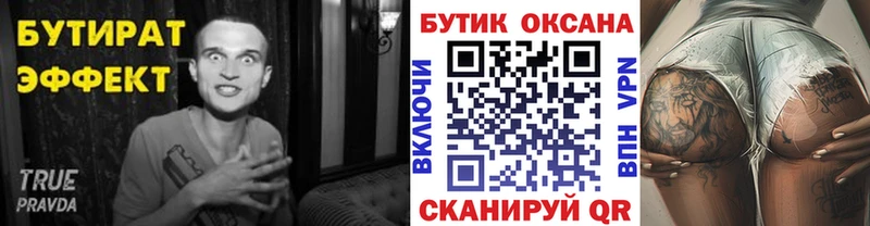 KRAKEN сайт  Венёв  БУТИРАТ бутандиол 