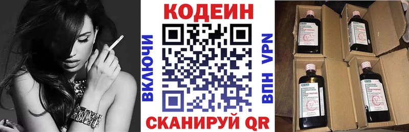 Codein Purple Drank  Венёв 