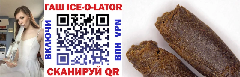 ГАШ ice o lator  Венёв 